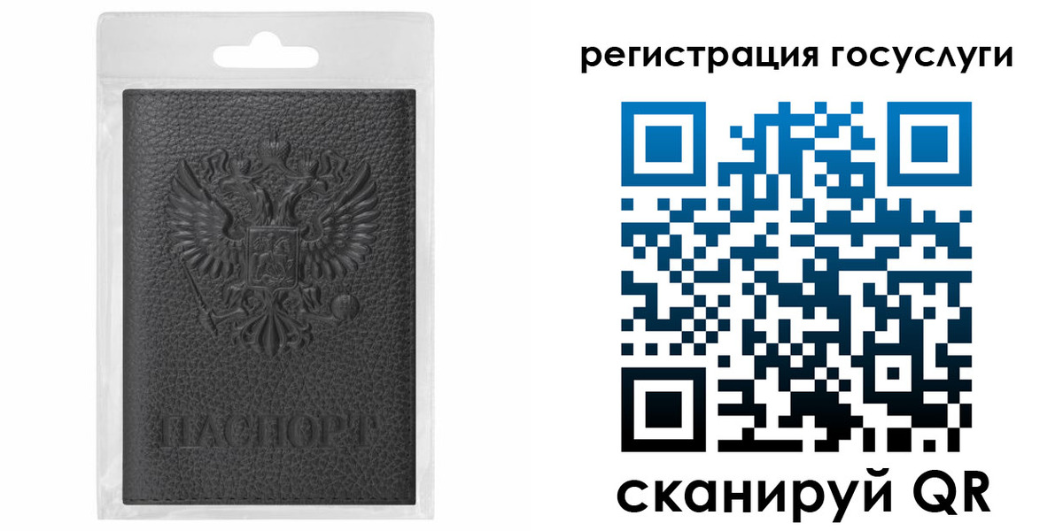 прописка для военкомата в Клинцах