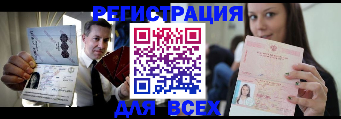 прописка от собственника в Клинцах